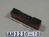 藏品(紙錢版(大銀邊版))的圖片